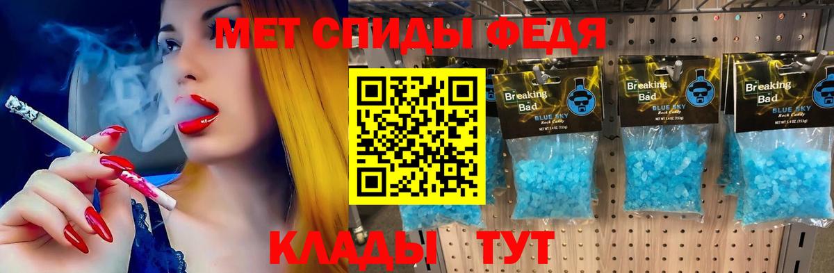 Amphetamine 97%  Вход с VPN  АМФЕТАМИН  Шелехов 