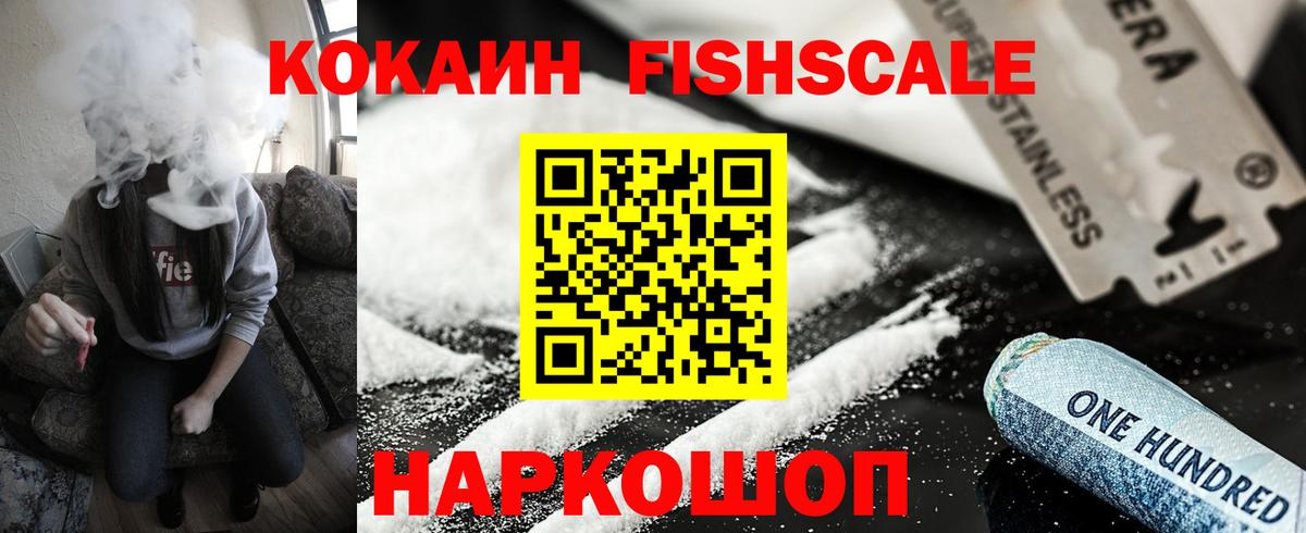 COCAIN 97% Шелехов