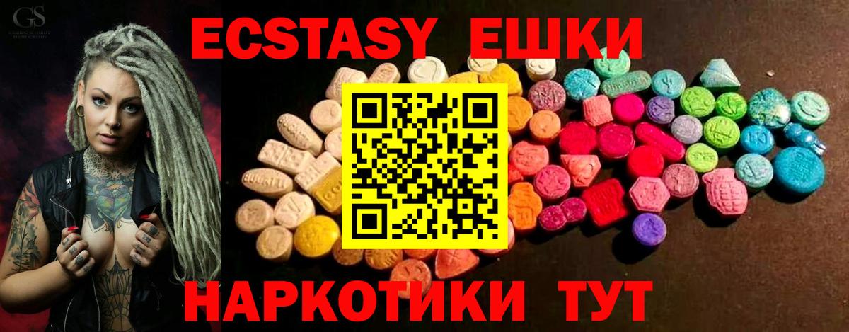 Шелехов  Экстази XTC  Ecstasy  Вход с VPN  ЭКСТАЗИ бентли 