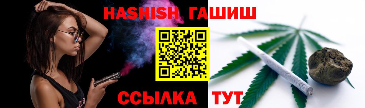 купить наркоту  ГАШ Ice-O-Lator  Гашиш  Шелехов  Вход с VPN  ГАШИШ 40% ТГК 