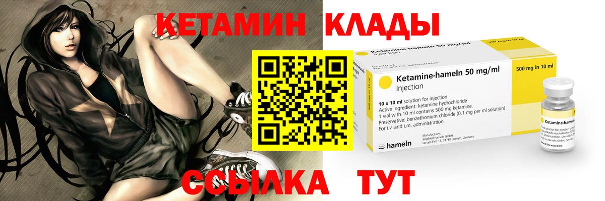 КЕТАМИН VHQ  hydra как зайти  Вход с VPN  Шелехов  Кетамин VHQ 