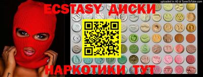 экстази Пыть-Ях