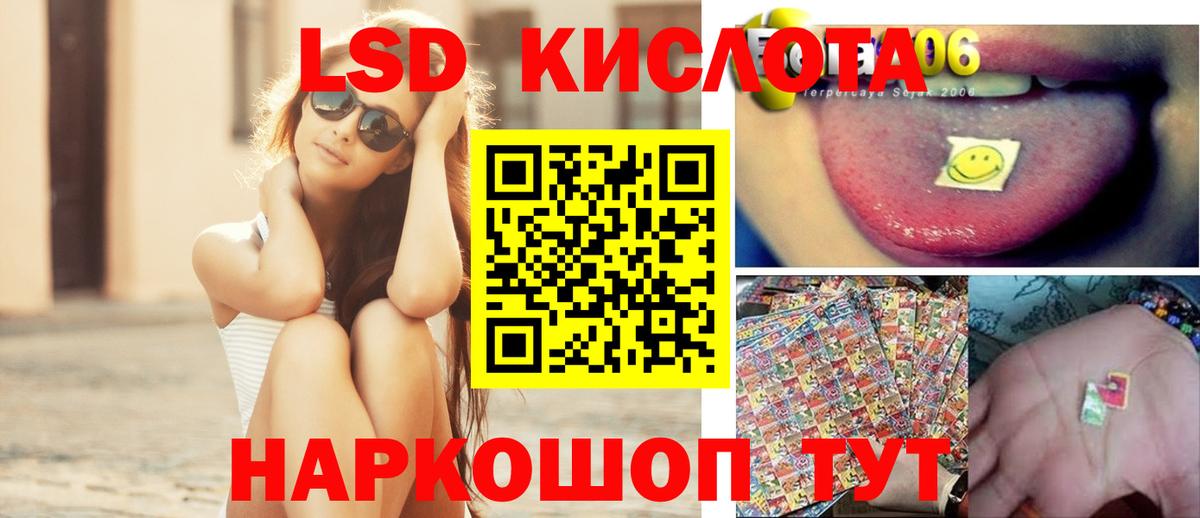 LSD-25 экстази ecstasy Шелехов