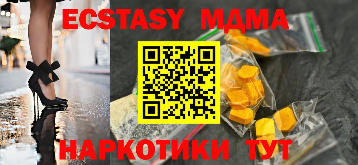 МДМА VHQ  Вход с VPN  MDMA  MDMA кристаллы  Шелехов 