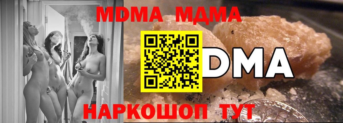 МДМА VHQ Шелехов