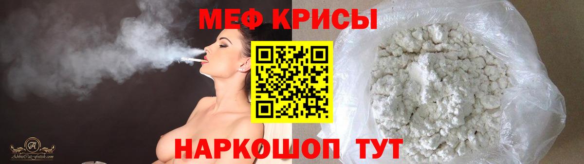 МЕФ  Меф мука  где купить наркотик  Вход с VPN  МЕФ VHQ  МЯУ-МЯУ  Шелехов 