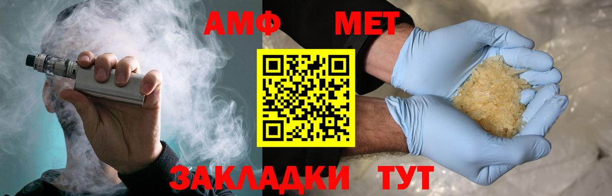 Метамфетамин Декстрометамфетамин 99.9%  Вход с VPN  Метамфетамин  Шелехов 