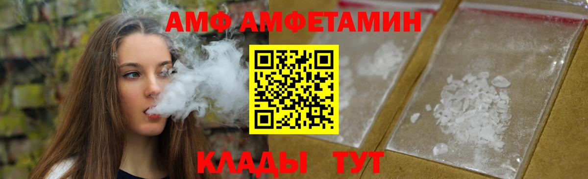 МЕТАМФЕТАМИН винт Шелехов