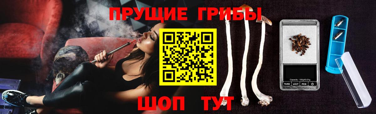 Галлюциногенные грибы ЛСД Шелехов
