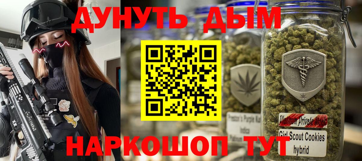 МАРИХУАНА OG Kush Шелехов